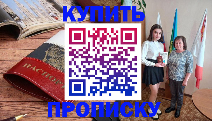 временная регистрация поиск в Волгодонске