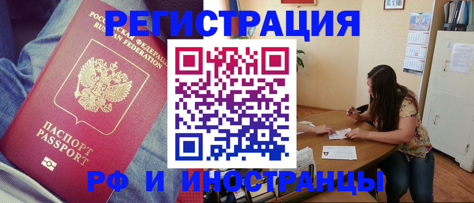 прописка в квартире в Волгодонске