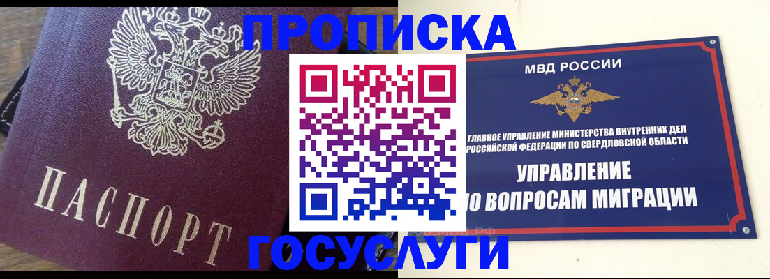 временная регистрация поиск в Волгодонске