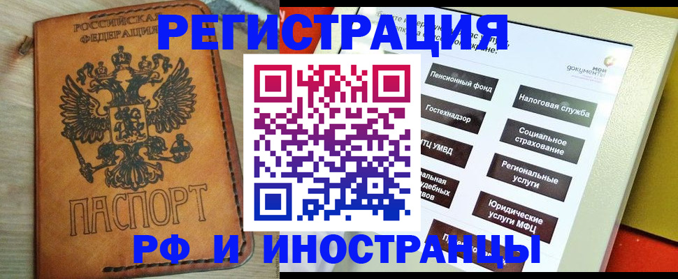 временная регистрация поиск в Волгодонске