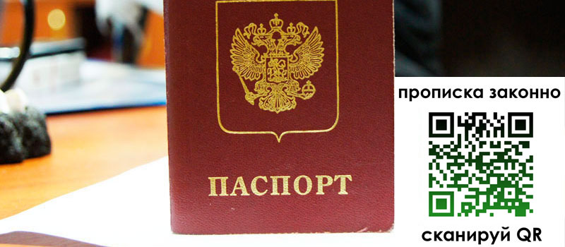 регистрация в Волгодонске регистрация в Волгодонске
